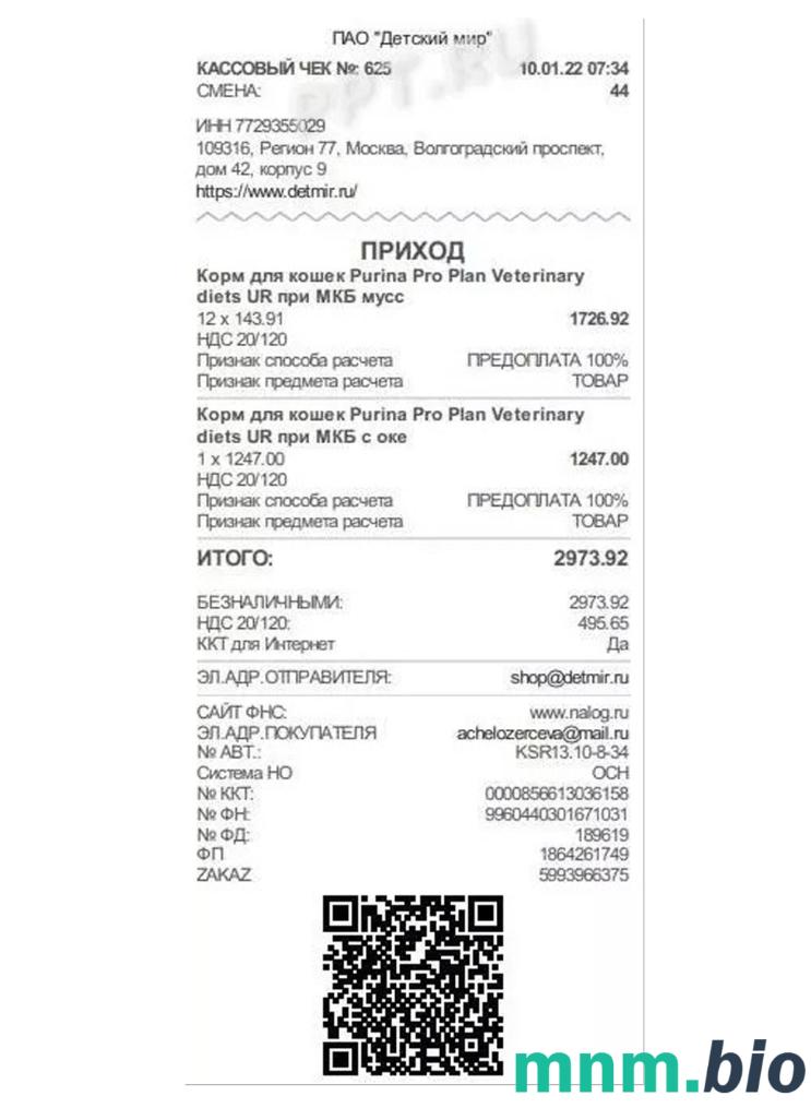 Kids World szablon pokwitowania płatności PSD